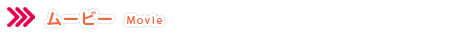 ���[�r�[