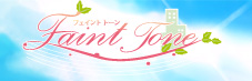 Faint toneトップへ